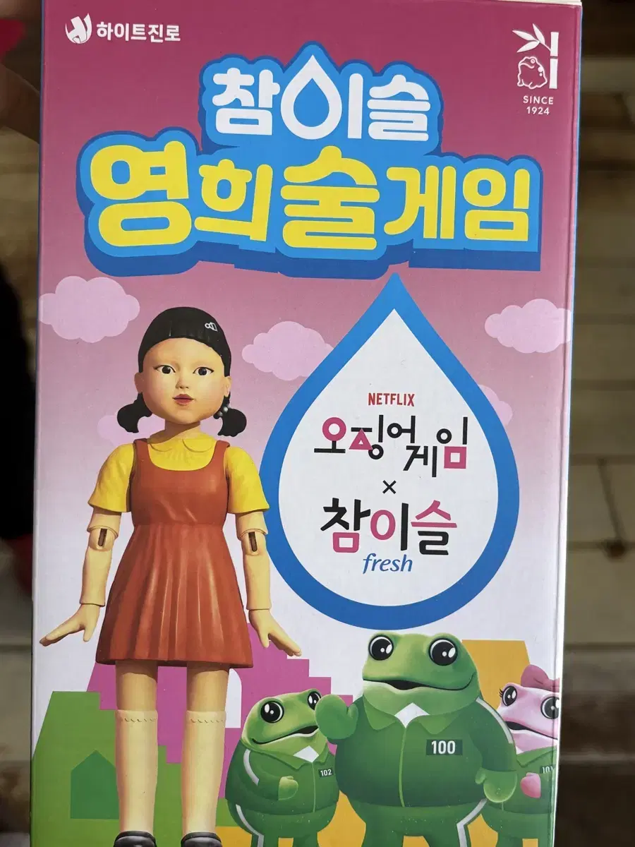 오징어게임 영희 술게임